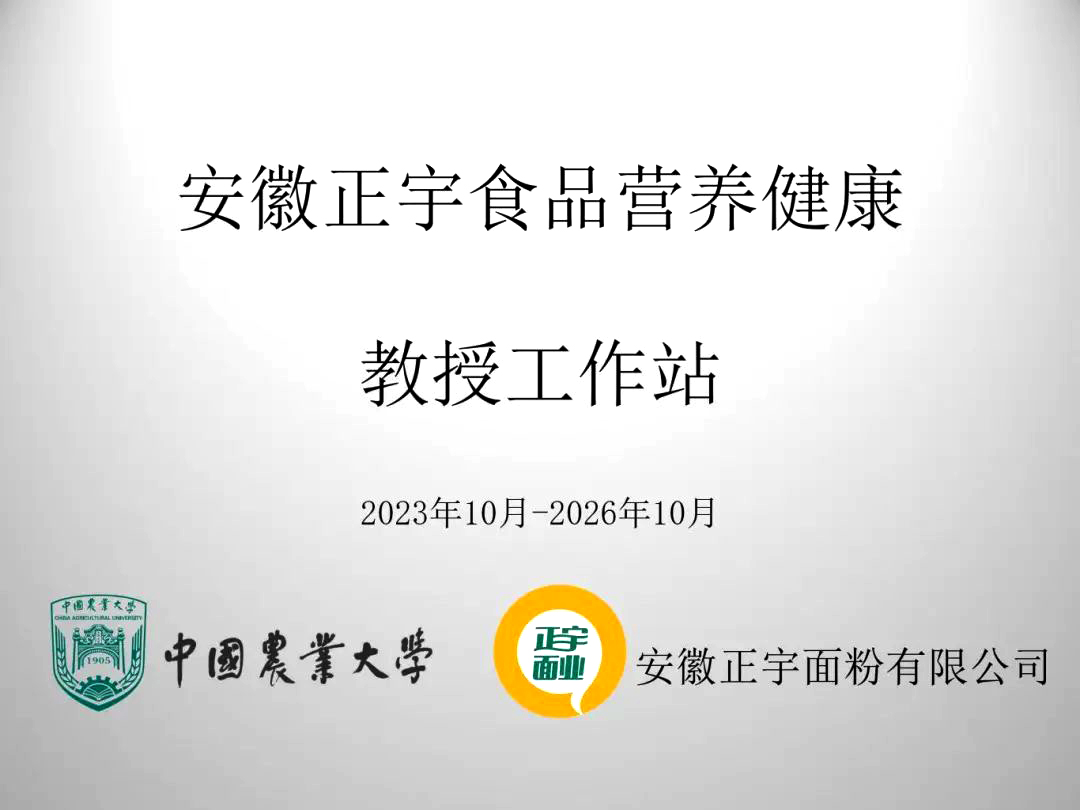 好消息！中國農業(yè)大學教授...